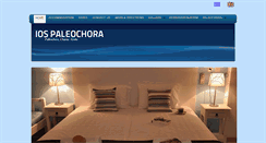 Desktop Screenshot of iospaleochora.gr